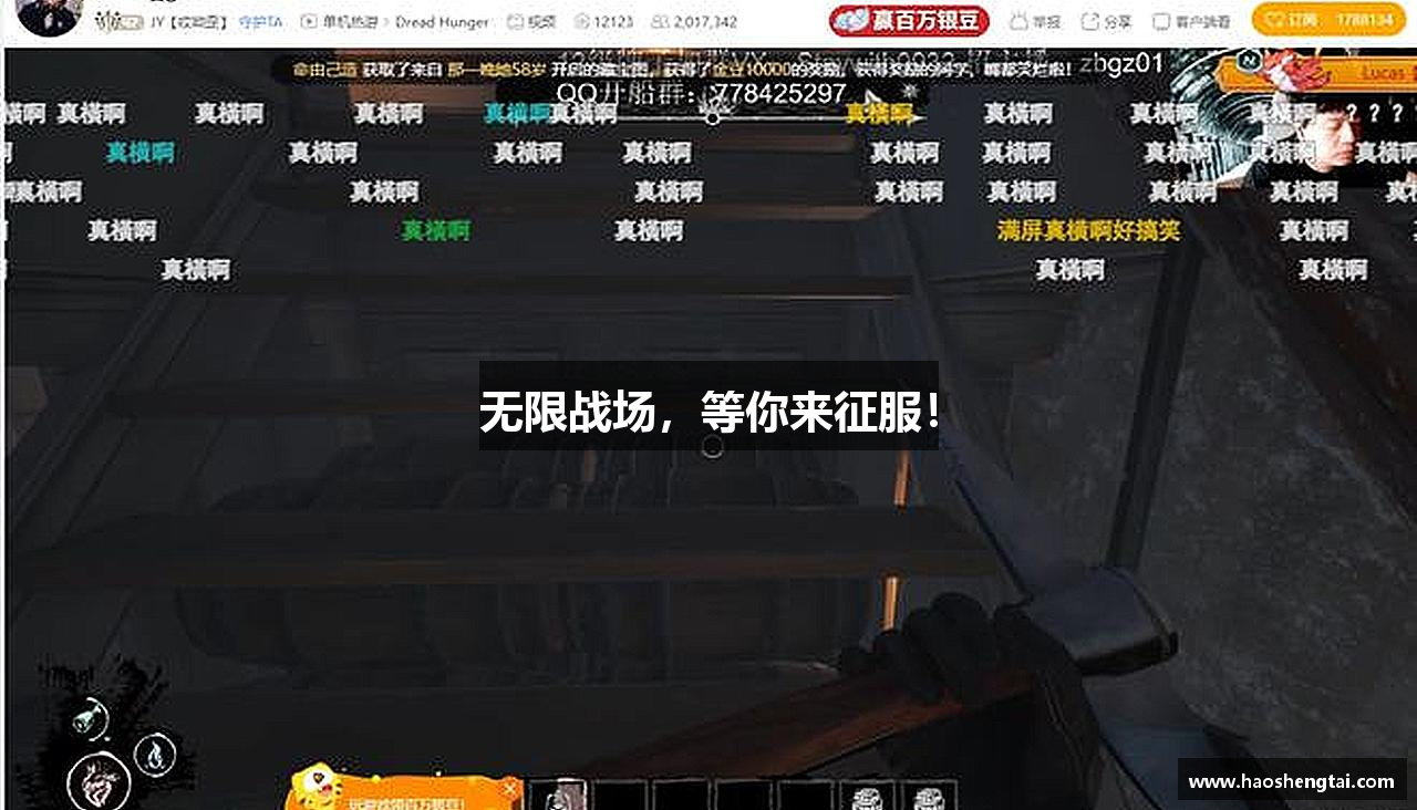 无限战场，等你来征服！